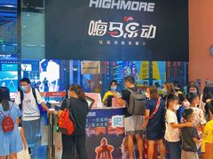 -嗨马乐动室内潮玩运动·团建·轰趴·桌游(南丰汇店)
