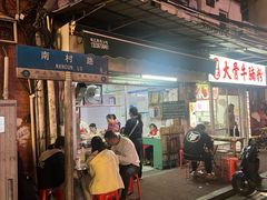 -海幢瑞芳饮食店