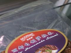 -丽都DELICATESSEN熟食店