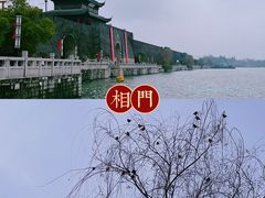 -山塘街