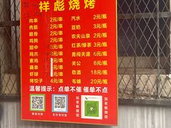 -小胡子祥彪烧烤(北湖总店)