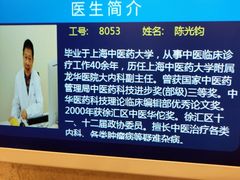 -上海广德中医门诊部