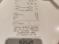 -哈根达斯(天河城店)
