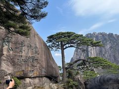 -黄山风景区