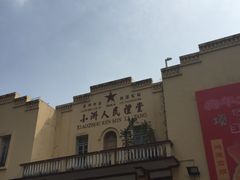 -小洲村