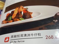 -红色江山(首钢国际大厦店)