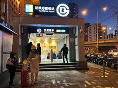 -呼家楼(地铁站)