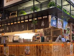 -益汁湘(三坊七巷店)