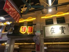 大堂-老表记广西宵夜螺蛳鸭脚煲(西大店)