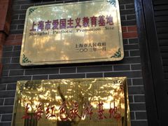 -中共一大纪念馆