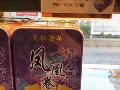 -元朗荣华(中海商城店)