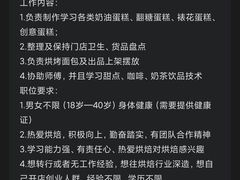 -威利旺卡烘焙西点蛋糕培训(朝阳校区)