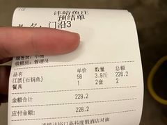 -沣峪鱼庄