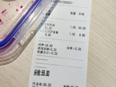 账单-友达面馆·酸菜鱼面(钱塘区店)