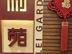 -利苑酒家(合景国际金融广场店)