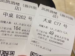 -凯鸽酒楼(大同振兴街店)