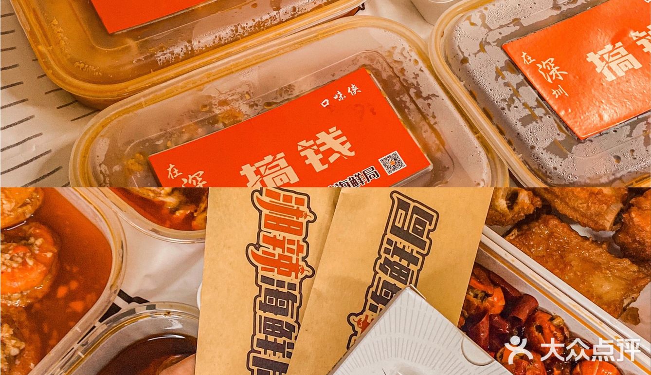 深圳这家海鲜外卖🥡简直是疫情居家的一束光  ！！