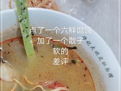 -许记大碗皮肚面馆(三条巷店)