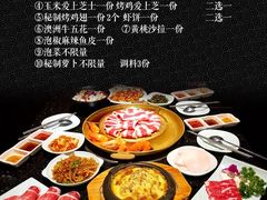-猪啊牛呀羊啊铜盘烤肉(正大广场店)