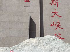 -可可托海景区