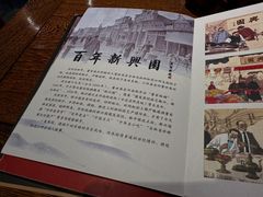 -新兴园饺子馆(河南街店)