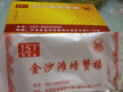 -金沙滩海鲜餐厅(梅江龙水园店)