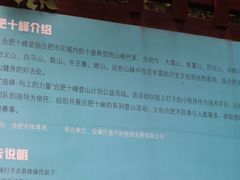 -冶父山国家森林公园