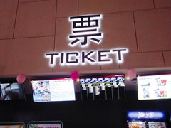 -汉阳天河电影城(王家湾店)