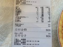 -柳泉居饭庄