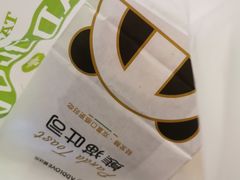 -爱达乐面包生日蛋糕(郫县时代天街店)