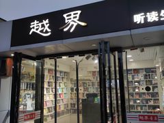 -八仙台服务区-停车场