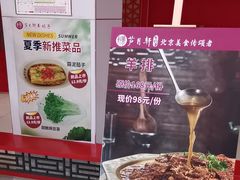 -芦月轩羊蝎子(太平桥店)