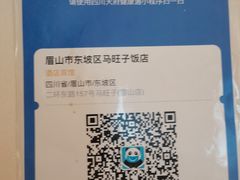 -马旺子酒楼