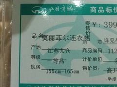 -北国商城