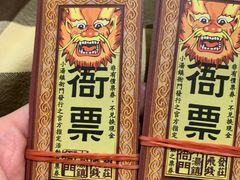 -御温泉·大餐庙会