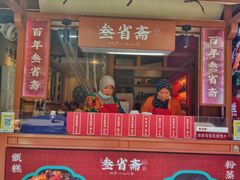 -叁省斋粉蒸肉甑糕·清真(回民街店)