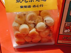 -東更道点心行(崂山丽达店)