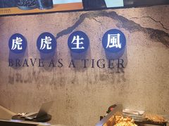-老虎堂TIGER SUGAR