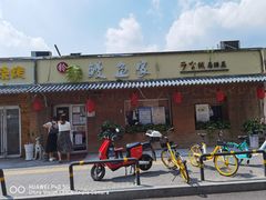 -鳗鱼家·深夜食堂(军博店)
