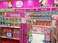 -TOYSRUS玩具反斗城(哈尔滨红博店)