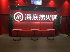 门面-海底捞火锅(璞丽中心店)