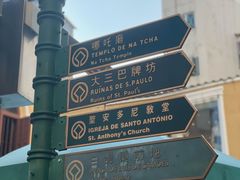 -番茄屋葡式美食(总店)