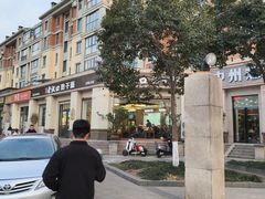 -郭记老汉口热干面