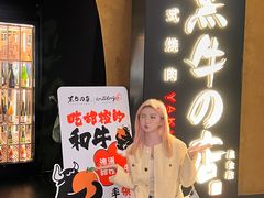 -黑牛の店·黑金店(沈阳万象城店)