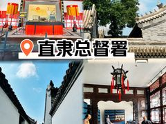 -保定直隶总督署博物馆