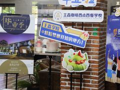 -王森咖啡西点烘焙培训(上海名厨中心店)