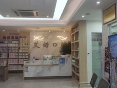 -德标艾诺口腔(敦化路店)