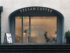 门面-Seesaw Coffee(上生新所店)