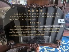 -青岛德国总督楼旧址博物馆