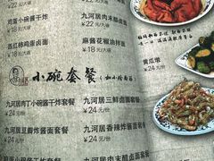 -九河居(荔湾路店)